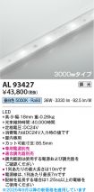 AL93427