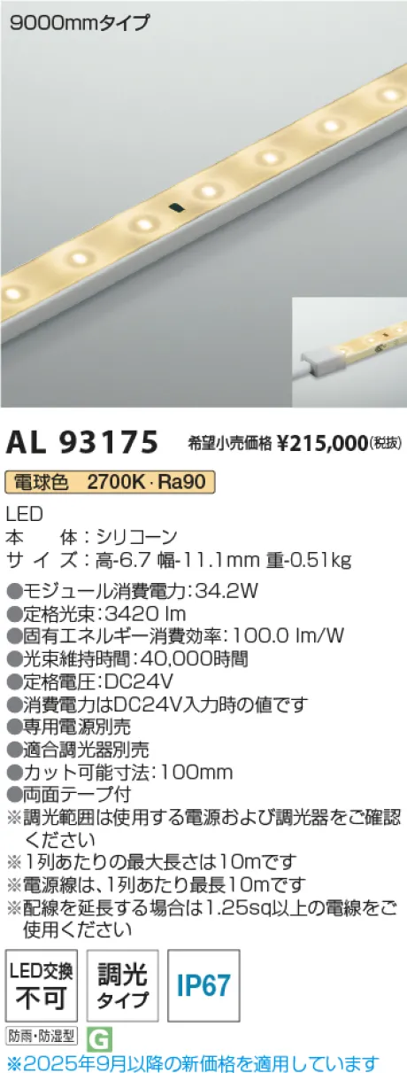 AL93175