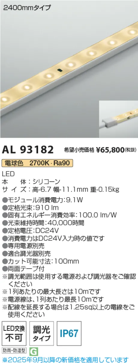 AL93182