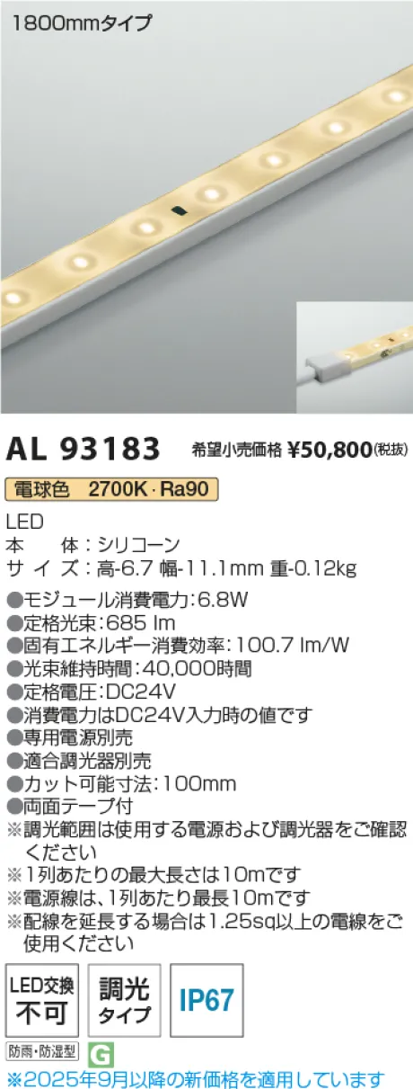 AL93183