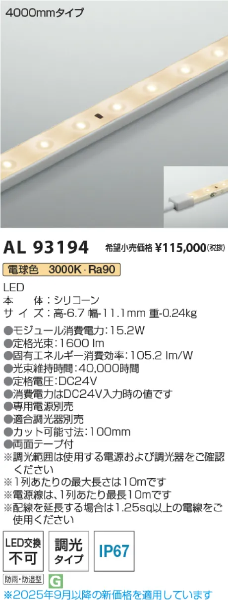 AL93194