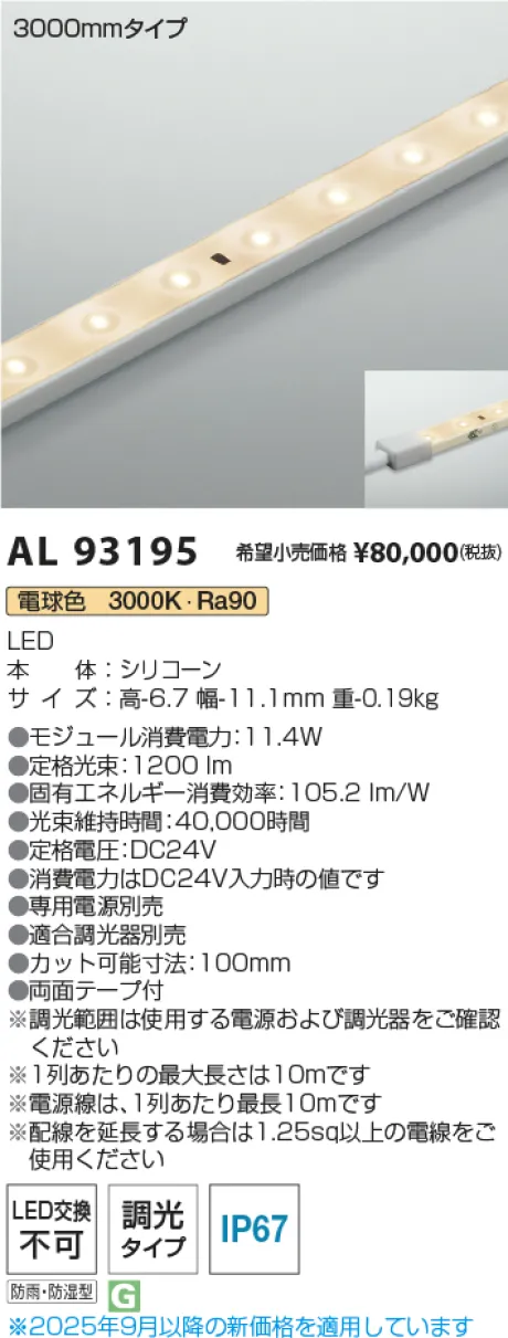 AL93195