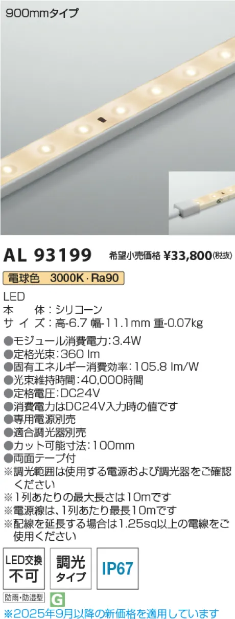 AL93199