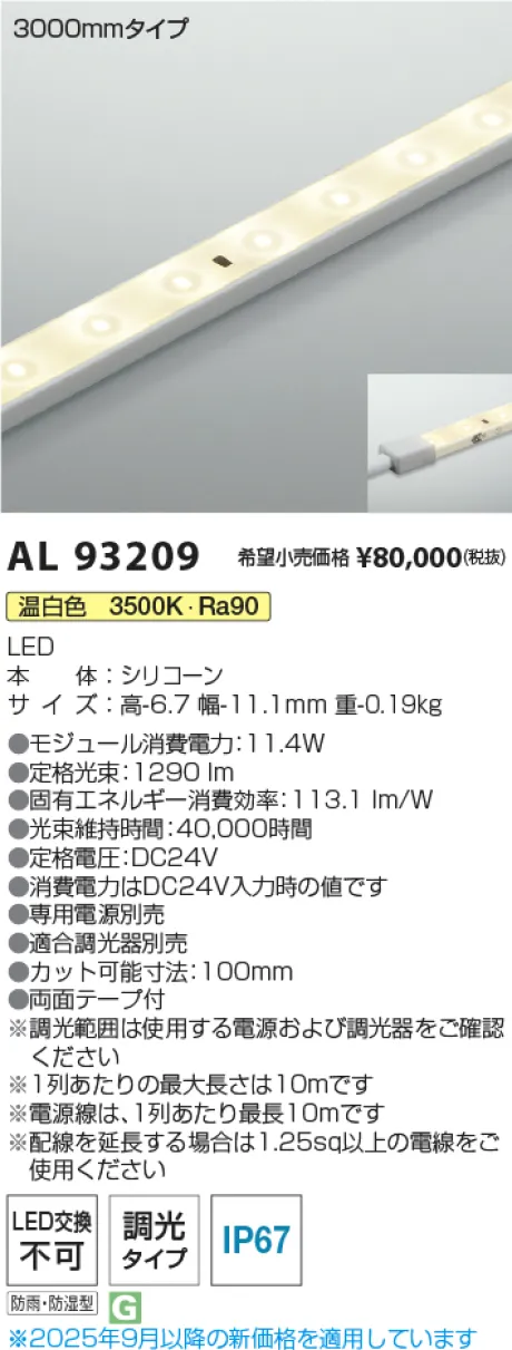AL93209