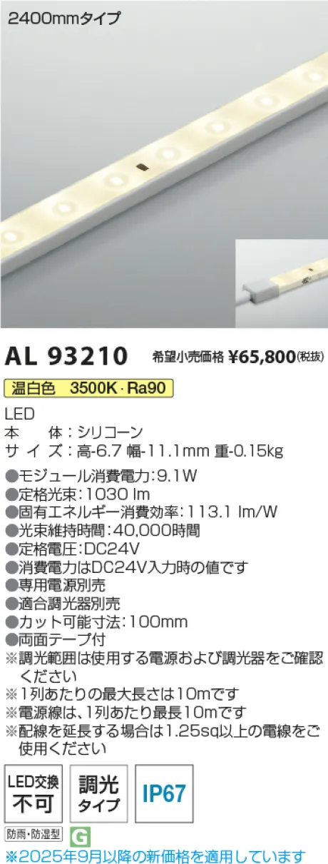 AL93210