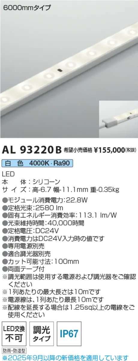 AL93220B