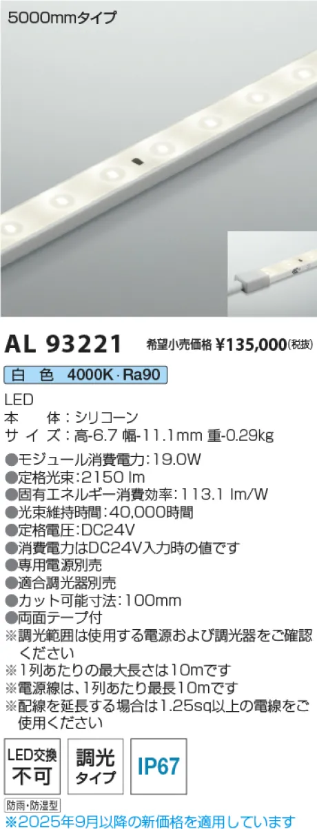 AL93221