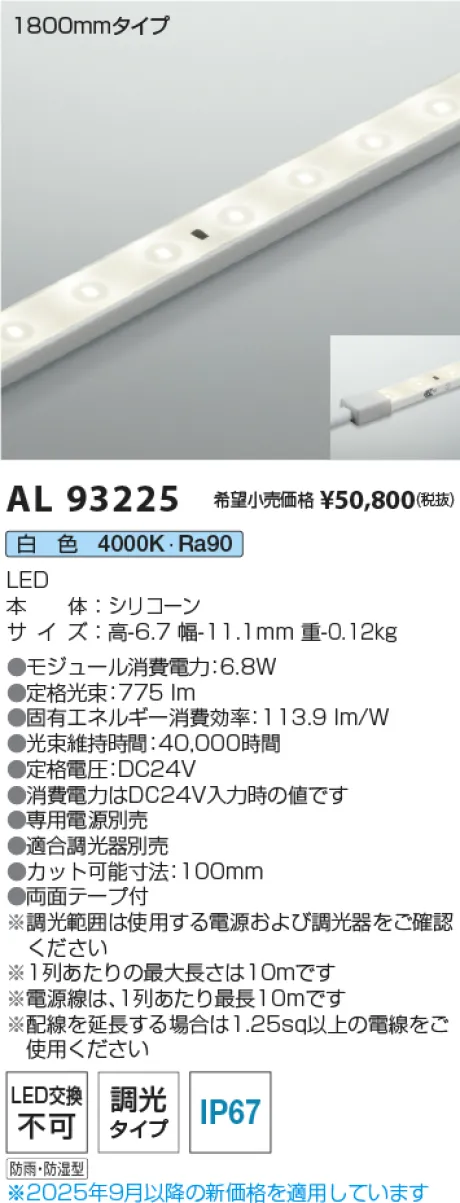 AL93225