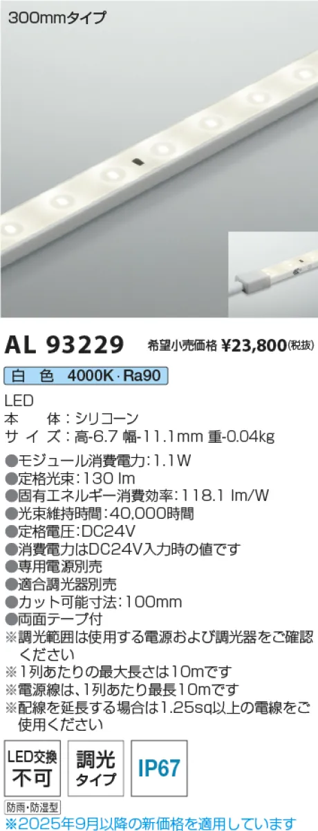 AL93229