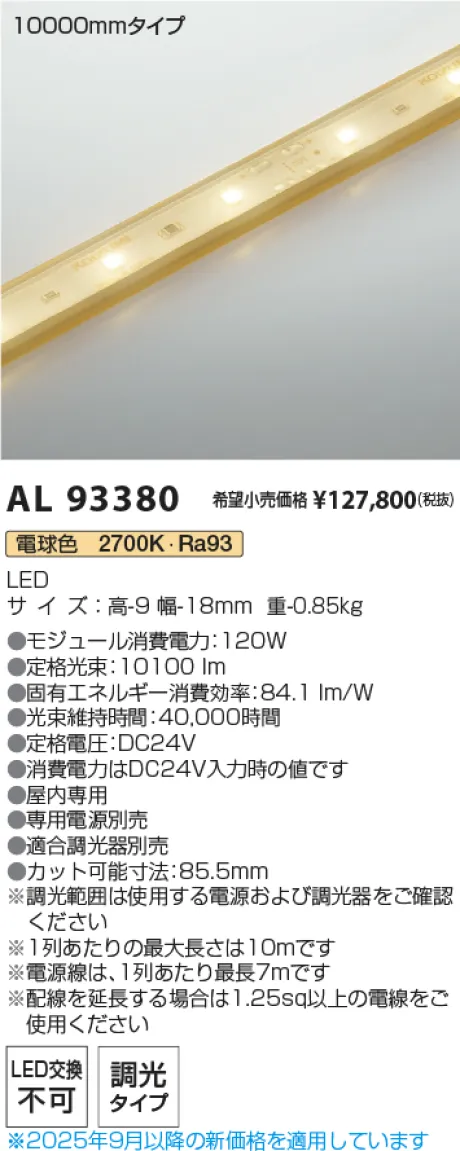 AL93380