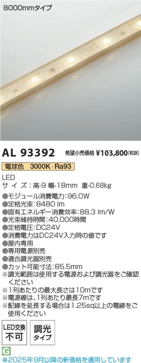 AL93392