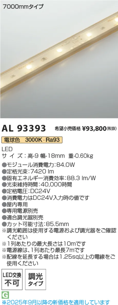 AL93393