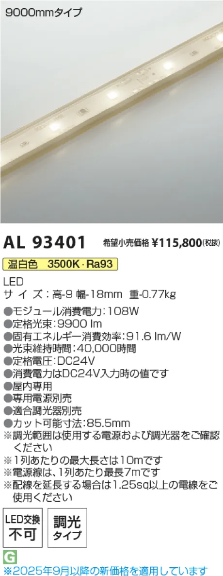 AL93401