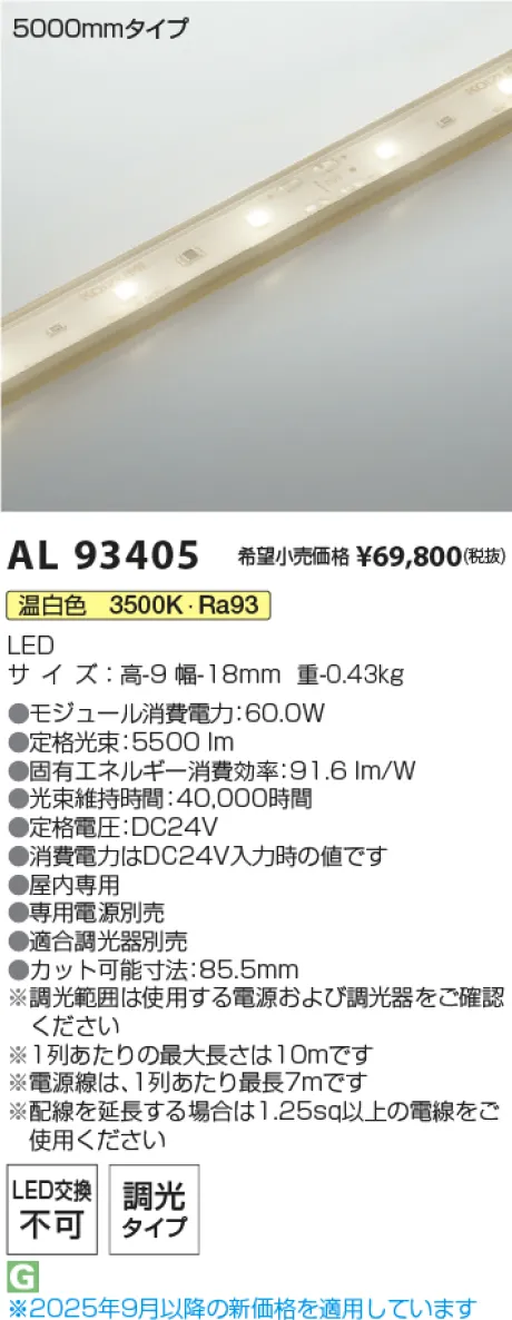 AL93405