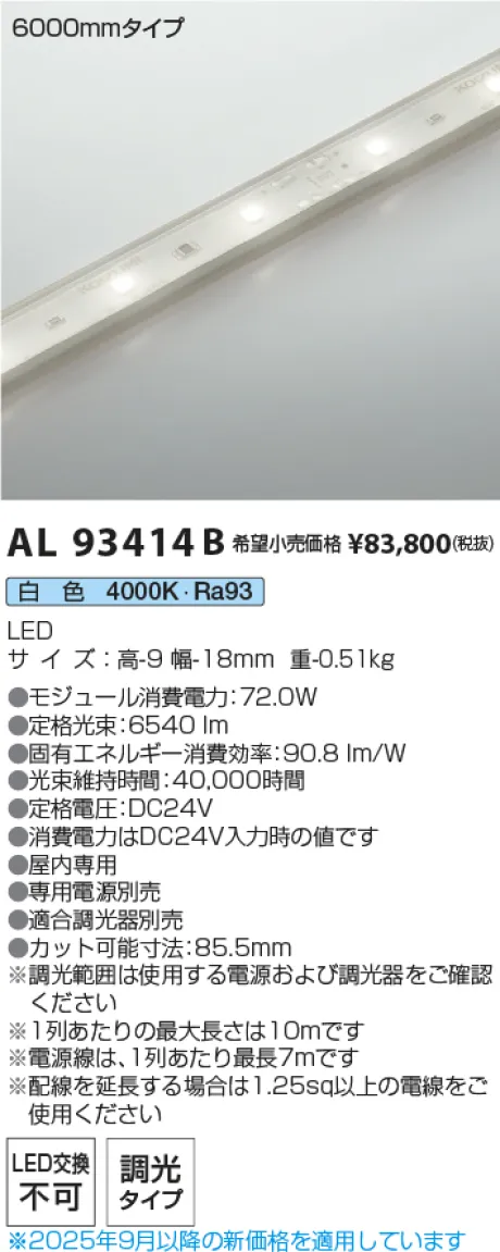 AL93414B