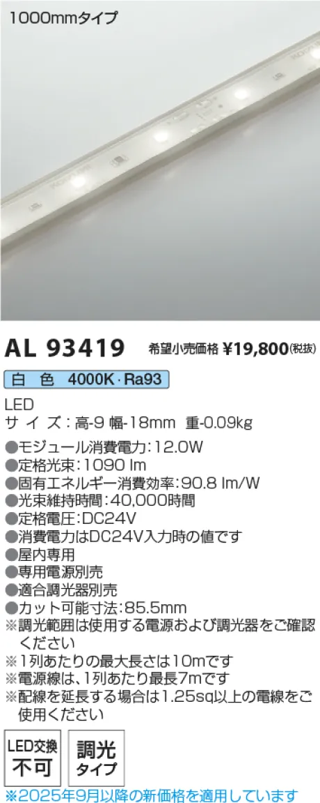 AL93419