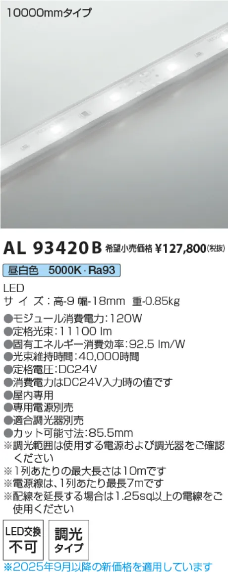 AL93420B
