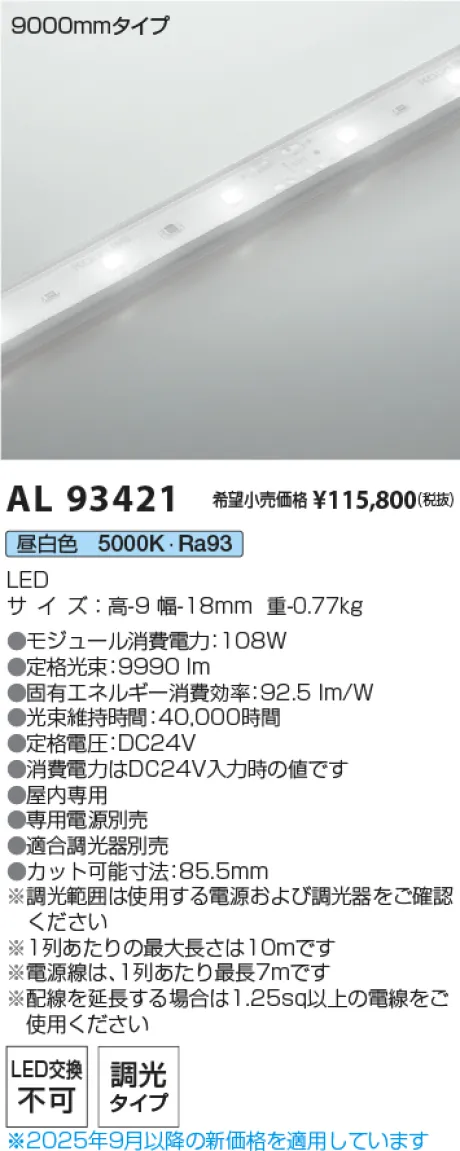 AL93421