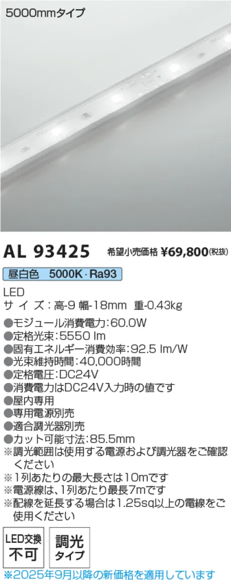 AL93425