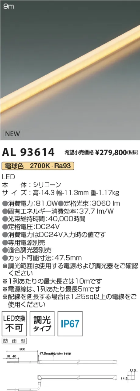 AL93614
