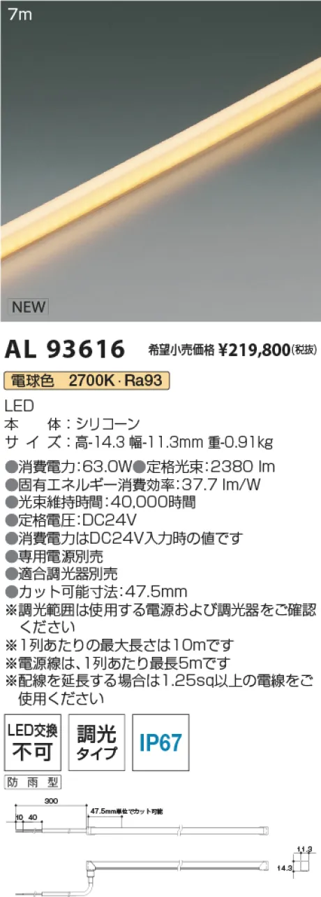 AL93616