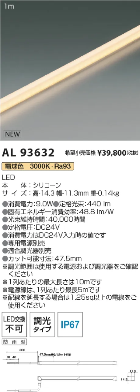 AL93632