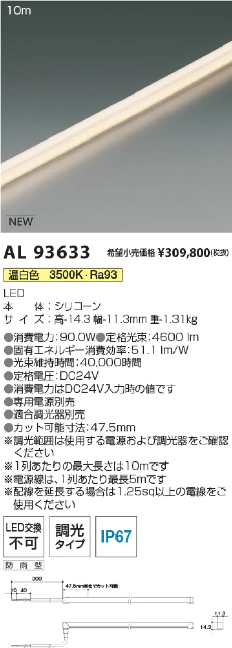 AL93633