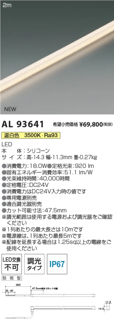AL93641