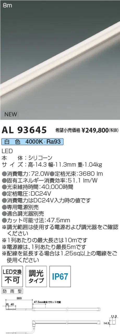AL93645