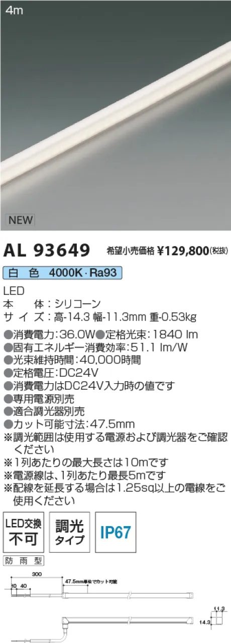 AL93649