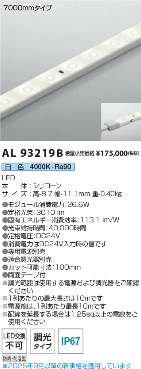 AL93219B