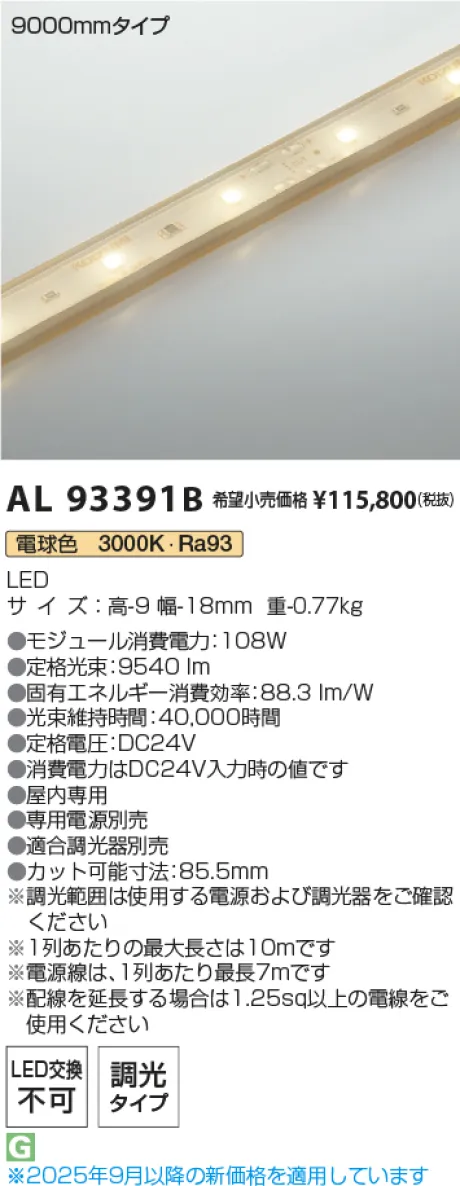 AL93391B