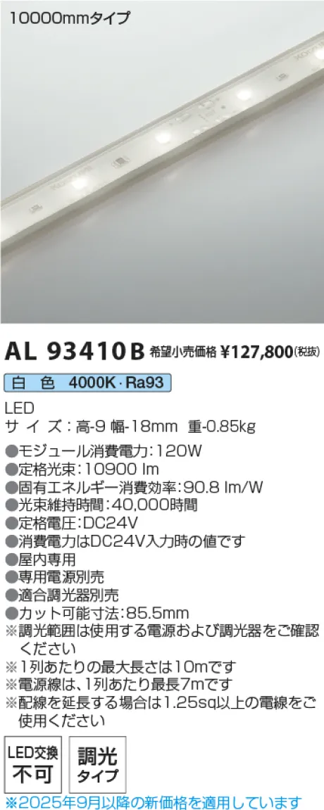 AL93410B