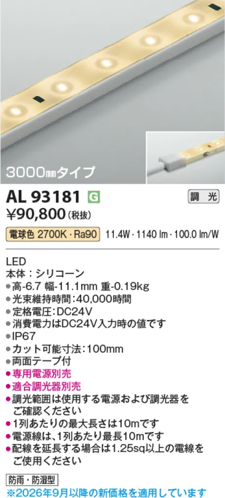 AL93181