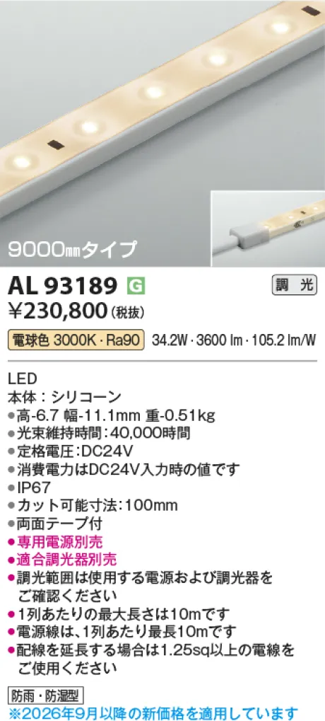 AL93189