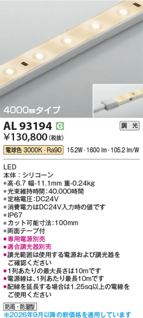 AL93194