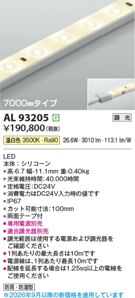 AL93205
