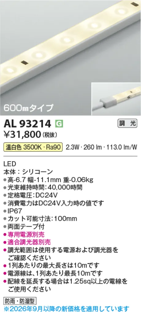 AL93214