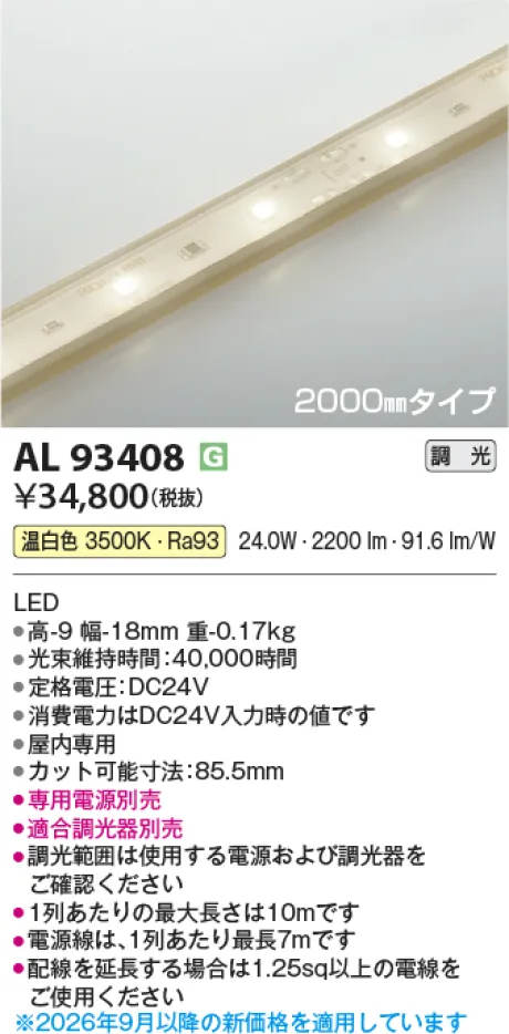 AL93408