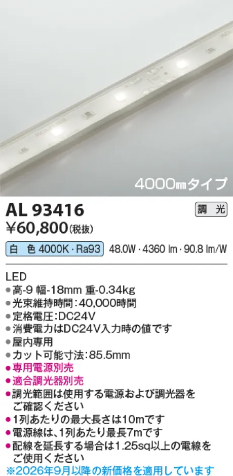 AL93416