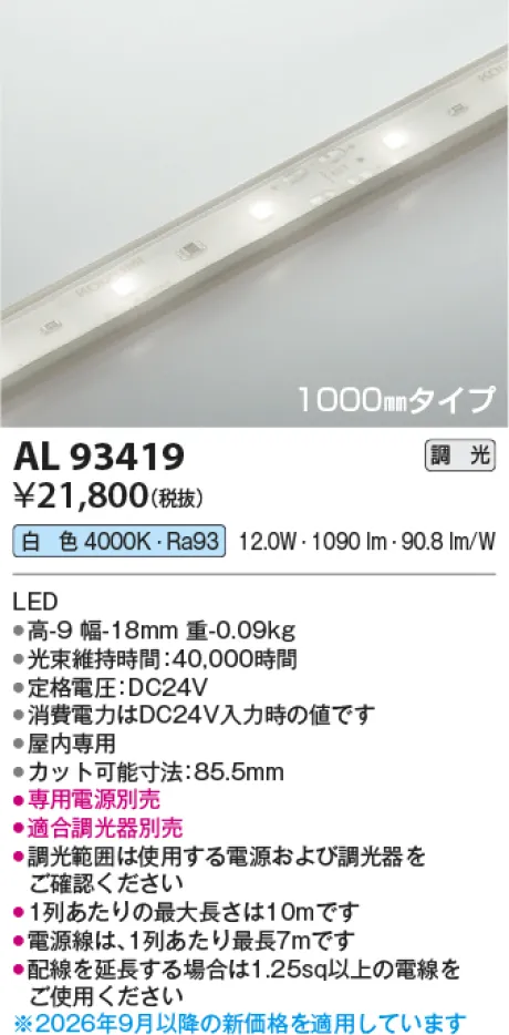 AL93419