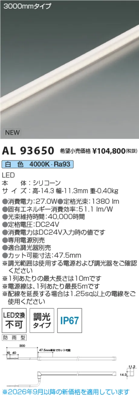 AL93650