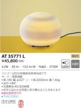 AT35771L