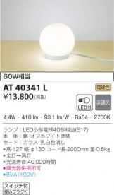 AT40341L