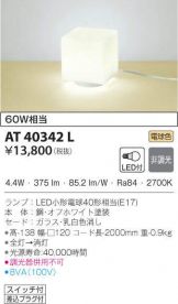 AT40342L