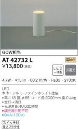 AT42732L