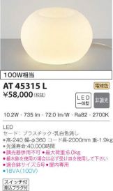 AT45315L