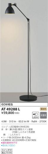 AT49288L
