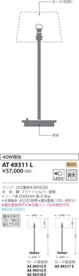 AT49311L