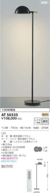 AT50335